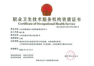 我院检测评价中心成功取得非煤行业职业卫生技术服务机构乙级资质